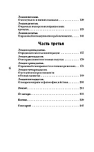 Žvaigždžvilgsnis